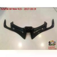 ราคา วิงใต้คางไฟ รุ่น R15 All New /2017-19 GPX-Drone 150 คละสี semspeed S12 (1734453989628675904)