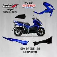 ราคา ชุดสี ทั้งคัน GPX Drone150 น้ำเงิน (ปี 2023) แท้ศูนย์ GPX Drone 150 Blue ALL NEW (1732745335222011274)