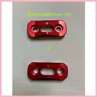 ราคา ตุ๊กตาเเฮนด์GPX-DRONE-150 By piranhaงานไทย งานสวยๆ เเบบเเยกคู่ สปอตสินค้า (1732644970509665705)