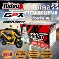 ราคา แบตเตอรี่ GPX Drone 150 แบตแท้ HIDEO YTX7A-BS 12V 7Ah แบตแห้ง สตาร์ทง่าย ใช้ทน ไม่ต้องเติมน้ำกลั่น (1733350748310308697)