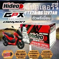 ราคา แบตเตอรี่ GPX Drone 150 แบตแท้ HIDEO YTX7A-BS 12V 7Ah แบตแห้ง สตาร์ทง่าย ใช้ทน ไม่ต้องเติมน้ำกลั่น (1733351013167302489)