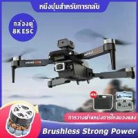 ราคา 【เทคโนโลยี DJI】Brushless โดรน 8K HD โดรนติดกล้อง โดรนบังคับ โดรนแบบพับได้ โดรนบังคับติดกล้อง โดรนจิ๋ว โดรนถ่ายภาพ รีโมทคอนโทรล drone หลบสิ่งกีดขวางได้360° (1729818346252569140)