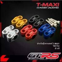 ราคา ประกับตุ๊กตาแฮนด์ TMAXI ใช้ทั่วไป แฮนด์22mm (PCX,GPX DRONE ใส่ไม่ได้) (1733607631665595548)
