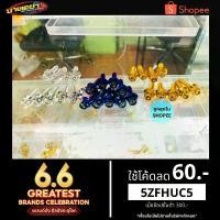 ราคา น็อตยึดกรอง Pcx150-160 ADV Gpx-Drone -Forza Nmax ZoomerX Click Arox Xmax อื่นๆหัวเจาะ (1734149236219937950)