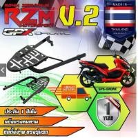 ราคา แร็คท้ายรถมอเตอร์ไซค์ ตะแกรงเหล็กท้ายมอเตอร์ไซค์ RZM รุ่น GPX DRONE-150 (1729575487978703467)
