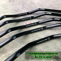 ราคา แฮนด์มงกุฏทรงกลาง ใส่ PCX, Msx, Zommer-x, KSR, GPX Drone งานอลูมิเนียม หนา คําแนะนําผลิตภัณฑ์ใหม่ของเดือนนี้ ขา ตั้ง ดรีมซุปเปอร์คัพ ชุด แต่ง หม้อ น้ํา โซนิค ท่อสูตร popspeed (1733049370266535670)