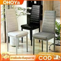 ราคา OHY เก้าอี้กินข้าว ทรงโมเดิร์น เบาะหนัง ขาเหล็ก นั่งทำงาน เก้าอี้สำนักงาน เบาะ PU ทรงโมเดิร์น 45*40*96CM เก้าอี้เหล็กมีพนักพิง สามสี เบาะนุ่มสบาย สไตล์โมเดิร์น (1733684838803081176)