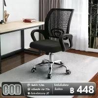 ราคา PM1-เก้าอี้สำนักงาน เก้าอี้ทำงาน เก้าอี้ผู้บริหาร เก้าอี้คอมพิวเตอร์ Office Chair เก้าอี้เกมส์ ปรับระดับความสูงได้ เก้าอี้ออฟฟิศ เก้าอี้นั่งทำงาน เก้าอี้โต๊ะคอม ราคาถูก (1732437286127830159)
