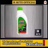 ราคา น้ำมันเครื่องเกรดสูง สำหรับเครื่องยนต์เบนซิน 2 จังหวะ STATES (สเตทส์) Super 2T (ซุปเปอร์ 2 ที ) ขนาด 0.5 ลิตร (1733493205801665552)
