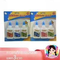 ราคา กาวลาเท็กซ์ กาวอเนกประสงค์ กาวขาว แบบหลอดแพค 3ขวด ขวดเล็ก ฝาเกลียวหมุน ใช้ติด ผ้า พลาสติก กระดาษ ไม้ อย่างดี LATEX GLUE (1733834222287291543)