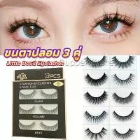 ราคา Happy False Eyelashes, Self-Adhesive False Eyelashes, 3D False Eyelashes, 3 Pairs of Three-Dimensional Fashion False Eyelashes for Makeup/False Eyelash Glue, Eyelashes, False Eye (1734195085420824091)