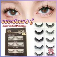 ราคา False Eyelashes, Self-Adhesive False Eyelashes, 3D False Eyelashes, 3 Pairs of Three-Dimensional Fashion False Eyelashes for Makeup/False Eyelash Glue, Eyelashes, False Eyelashes (1734195024140600859)
