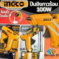 ราคา INGCO ปืนยิงกาว ปืนกาวร้อน ปืนยิงกาวแท่ง ปืนยิงกาวร้อน รุ่น GG148 ฟรีกาวแท่ง 2 แท่ง Glue Gun (1734063451185579773)