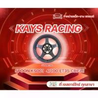 ราคา ล้อแม็กขอบ 15 งานKAYS รหัสล้อSPOON KS001 ล้อนำเข้าFlowForming (1733939228095776515)