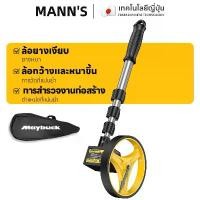 ราคา ล้อวัดระยะ ล้อวัดระยะทาง0-9999เมตร เครื่องวัดระยะ Measuring Wheel พร้อมกระเป๋าเก็บอุปกรณ์ (1734421252540106281)