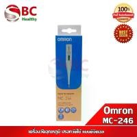 ราคา พร้อมส่งจากไทย Omron Digital Thermometer Model Mc-246 Omron Thermometer Model Mc-246 Temperature Measuring Device, Digital Thermometer. (1733227530552510065)