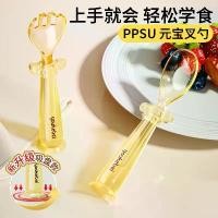 ราคา Baby Training Fork Spoon Feeding Spoon PPSU Yuanbao Spoon Children's Baby Spoon Self-Feeding Learning to Eat Tableware (1733617620998260047)