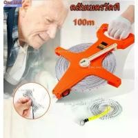 ราคา [[Single blasting MALL]ตลับเมตรวัดที่ เทปวัดระยะ เครื่องมือวัดระยะ ขนาด100เมตร Measuring tape, measuring tape, measuring tape, distance measuring tool, size 100 meters (1729786904011442996)