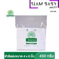 ราคา สำลีแผ่น ตรารถพยาบาล(Ambulance Absorbent Cotton Sheet Natural 100% (1733221238666790555)