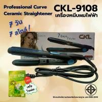 ราคา CKL เครื่องหนีบผม CKL-9108 ที่หนีบผม เครื่องม้วนผม ที่ม้วนผม แกนม้วนผม ลอนมาม่า มินิ กำลังไฟฟ้า 40วัตต์ ปรับระดับความร้อน 2 ระดับ 180 - 200 ํองศา รุ่น 9108 สีฟ้า-ดำ แผ่นความร้อนโค้ง ขนาด 2.5 (17328794