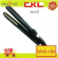ราคา CKL 9916D เครื่องหนีบผม เครื่องม้วนผม 7 วัน 7 สไตล์ รุ่น CKL-9916D (1733293476640949721)