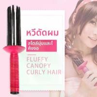 ราคา หวีเพิ่มวอลลุ่ม, แห้งสบาย, หวีม้วนผม, เครื่องมือจัดแต่งทรงผม, เครื่องเพิ่มวอลลุ่มผม, เครื่องม้วนผม, เครื่องมือทำผม modern comb หวี ผม wet brush หวี ได (1732090945930036241)