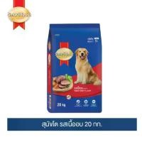 ราคา [ขายดี]สมาร์ทฮาร์ท อาหารสุนัข สุนัขโต รสเนื้ออบ 20 กก./ SmartHeart Adult Roast Beef 20kg (1734419525765203404)