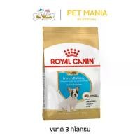 ราคา Royal Canin French Bulldog Puppy อาหารสุนัข สำหรับลูกสุนัขพันธุ์เฟรนช์ บูลด็อก อายุต่ำกว่า 12 เดือน ขนาด 3 kg. (1734324075742266989)
