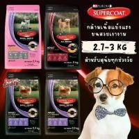 ราคา Purina Supercoat อาหารสุนัข 2.7-3 kg. สำหรับลูกสุนัข สุนัขพันธุ์เล็ก และสุนัขทุกสายพันธุ์ (1732898650700678494)