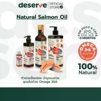 ราคา [เดาใจคุณชอบ][ฟรี อาหารสุนัข/แมว 40g] DESERVE Salmon Oil น้ำมันปลาแซลมอนแท้ 100% สำหรับสุนัขและแมว บำรุงขนสวย ช่วยให้เจริญอาหาร (1734267220778976437)