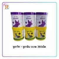 ราคา ซูตาวิท ซูตามิน ขนาด 380เม็ด อาหารสุนัข แมว และไก่ชน สำหรับเสริมกระดูก โครงสร้าง บำรุงขนและผิวหนัง กลิ่นหอม สำหรับสัตว์เลี้ยงทุกชนิด (1733343427426092277)