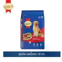 ราคา (10kg.) SmartHeart อาหารสุนัข สุนัขโต รสเนื้ออบ / สมาร์ทฮาร์ท Adult Roast Beef 10 กก. (1734403114773284805)