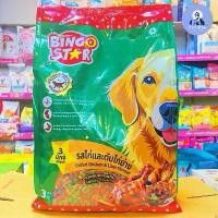 ราคา อาหารสุนัข BingoStar รสไก่ และตับไก่ย่าง สำหรับสุนัขโต 3 กก. (1733227705926386720)