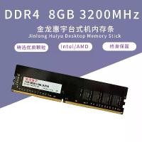 ราคา Desktop computer memory module, Jinlong Huiyu, DDR4 8GB, 2666/3200, brand new. (1733719271238239847)