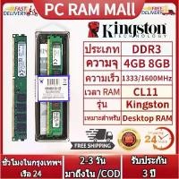 ราคา [Tiktok] Kingston HyperX 4GB/8GB desktop RAM DDR3 1333/1600/1866MHz DIMM memory for PC (1734161844565279811)