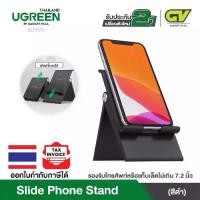 ราคา พร้อมส่งจากไทย UGREEN รุ่น 80903 Desk Phone Stand Adjustable & Foldable Mobile Holder Desktop Mount Portable Compatible with iPhone 13 Pro Max 12 XR XS X 8 7 SE 3 Galaxy S21 S20 (1734433020599699334)