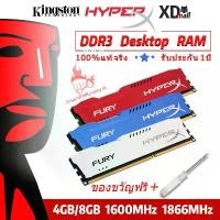 ราคา RAM DDR3 ston Hyperx Desktop 8GB/Set（2pcs）1600/PC3-12800 DIMM memory for PC สปอตสินค้า (1733735715868148864)