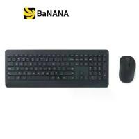 ราคา คีย์บอร์ดเม้าส์ Microsoft Wireless Mouse + Keyboard Desktop 900 Optical (TH/EN) by Banana IT (1729588451426601750)