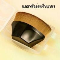 ราคา LICIA แปรงเกลี่ยรองพื้น แปรงแต่งหน้า แปรงรองพื้น อุปกรณ์แต่งหน้า แถมฟรีกล่องเก็บแปรง (1734426114500560438)