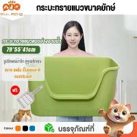 ราคา กระบะทรายแมว กะบะทรายแมวกระบะทรายกะบะทรายแมว กระบะทรายแมว พร้อมที่ตักทราย ห้องน้ำแมว ห้องน้ำแมวใหญ่ พร้อมที่ตักทราย (1734273942522660822)
