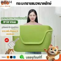ราคา กระบะทรายแมว กะบะทรายแมวกระบะทรายกะบะทรายแมว กระบะทรายแมว พร้อมที่ตักทราย ห้องน้ำแมว ห้องน้ำแมวใหญ่ พร้อมที่ตักทราย (1734434174929831265)