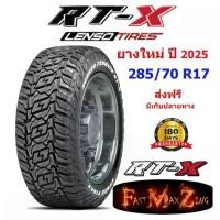 ราคา ยางปี 2025 Lenso Tire RTX 285/70 R17 ยางขอบ17 (1733830961269999212)