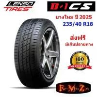 ราคา ยางปี 2025 Lenso Tire D-1CS 235/40 R18 ยางรถยนต์ ยางสปอร์ต (1733830902258238472)
