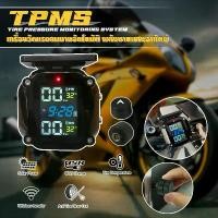ราคา Tpms-01 Tpms Measures and Inflates Motorcycle Tires with 2 External Sensors. Motorcycle Tire Pressure Lcd. (1734419742451860566)