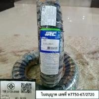 ราคา ยางนอก (IRC TIRE) รุ่น : LEAD-125 หน้า 90/90-12 MB58 TL / หลัง 100/90-10 MB47 TL (1733725771403789341)