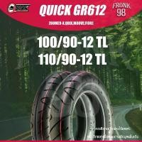 ราคา Outer Tire Quick Gr612 100/90-12, 110/90-12 Motorcycle Tires: Zoomer-X, Qbix, Moove, Fiore (1734405568196216649)