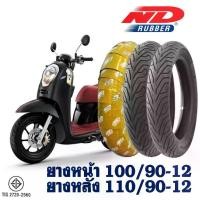 ราคา พื้นผิว, พราว, Outer Tire Nd Rubber, Tubeless Type, Honda Scoopy / Zoomer-X / Moove / Qbix, 100/90-12, 110/90-12 , รถจักรยานยนต์ , การเดินทางในชีวิตประจำวัน (1733871619035071640)