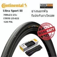 ราคา ยางนอกพับจักรยานเสือหมอบContinental Road Bike Bicycle Cycling Tire Ultra Sport III 700 x 23C / 25C (1 pc)02 (1734104936369522605)