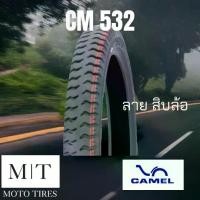 ราคา Camel Cm532 Camel Outer Tire, Ten-Spoke Pattern, Rim 17”-18” (1734454405922785206)