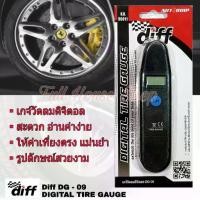 ราคา ✿เกจ์วัดลมยางดิจิตอล ที่วัดลมยาง ที่เช็คลมยาง DIFF DIGITAL TIRE GAUGE เกจวัดลมยางแบบดิจิตอล เครื่องวัดลมยาง มาตรวัดลมยาง▲ (1733573771419485695)